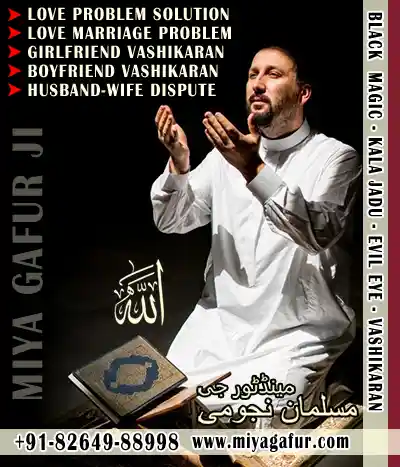 Muslim Astrologer Black Magic Specialist Love Problem Specialist Vashikaran specialist Miya Gafur Ji