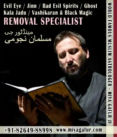 Muslim Dua Specialist Muslim Astrologer Black Magic Specialist Love Problem Specialist Vashikaran specialist Miya Gafur Ji